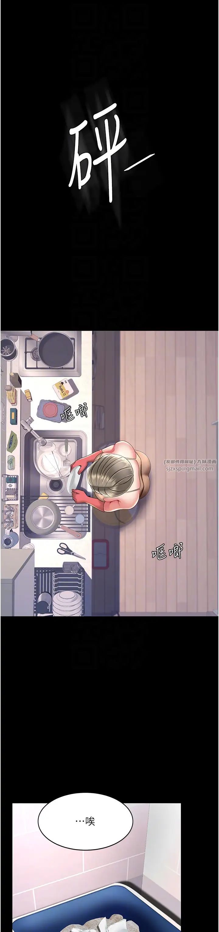 復仇母女丼第57話-沒有人會來救妳的
