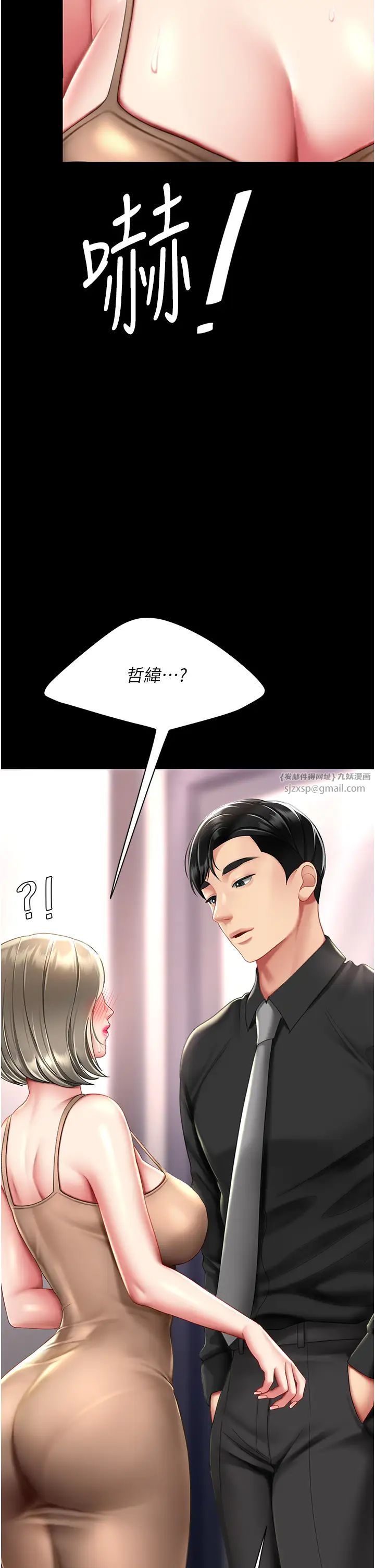 復仇母女丼第57話-沒有人會來救妳的