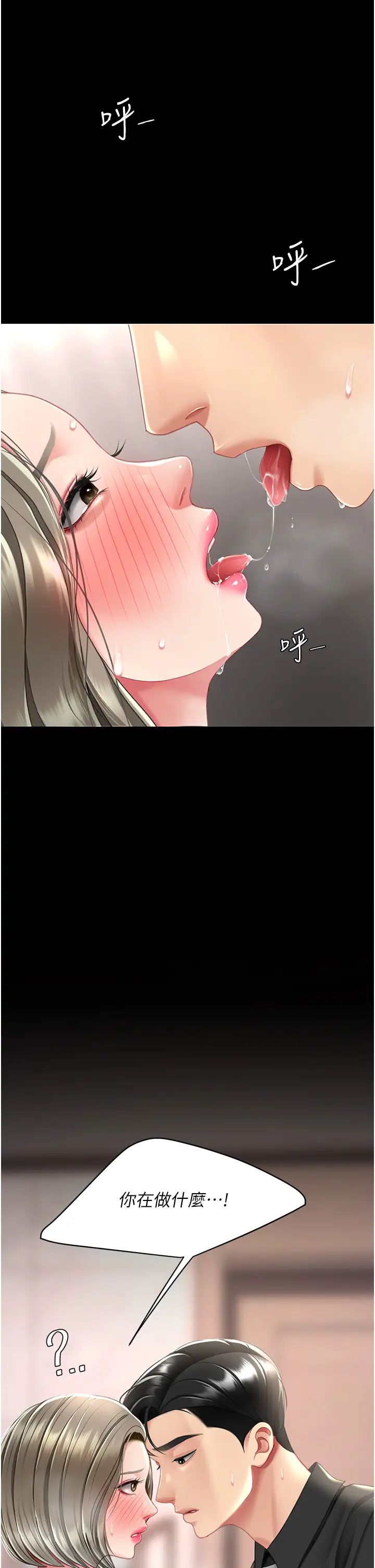 復仇母女丼第57話-沒有人會來救妳的