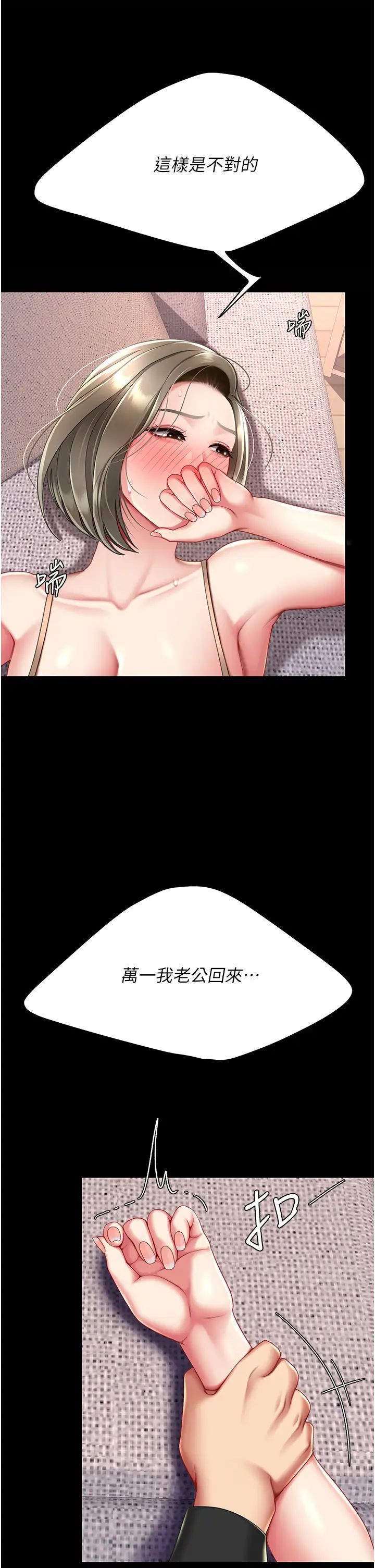 復仇母女丼第57話-沒有人會來救妳的