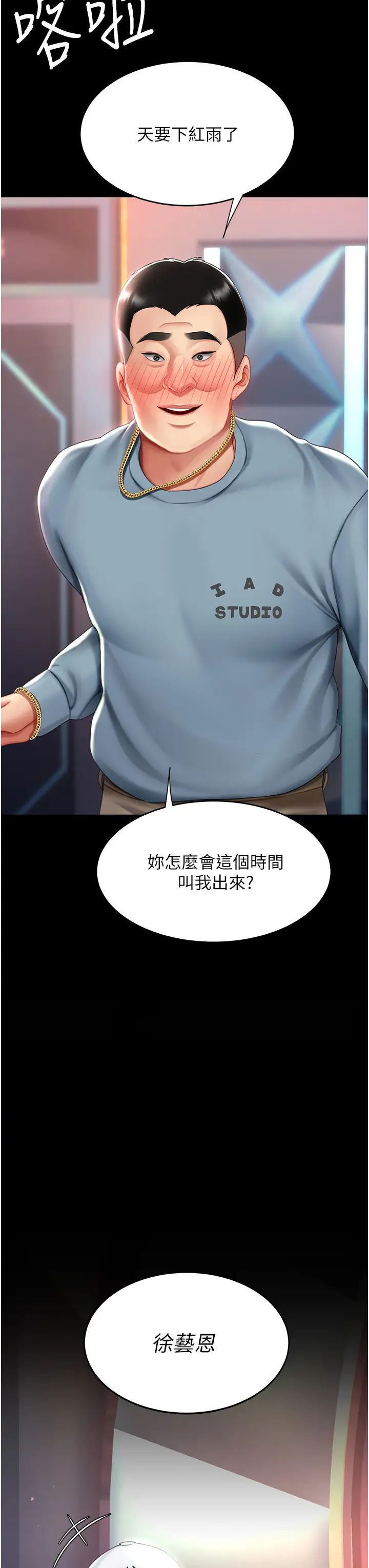 復仇母女丼第58話-朋友妻，任我戲