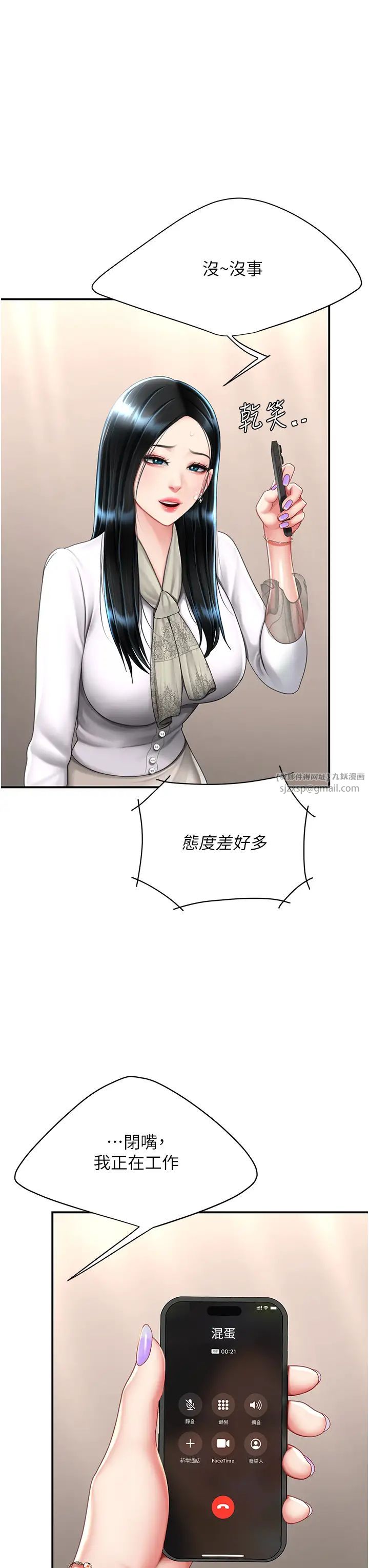 復仇母女丼第58話-朋友妻，任我戲