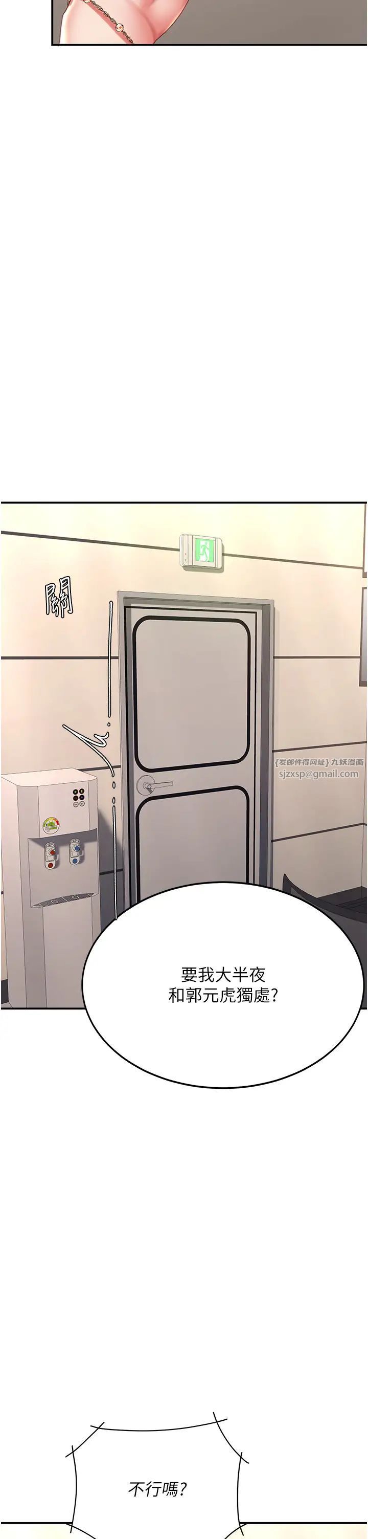 復仇母女丼第58話-朋友妻，任我戲