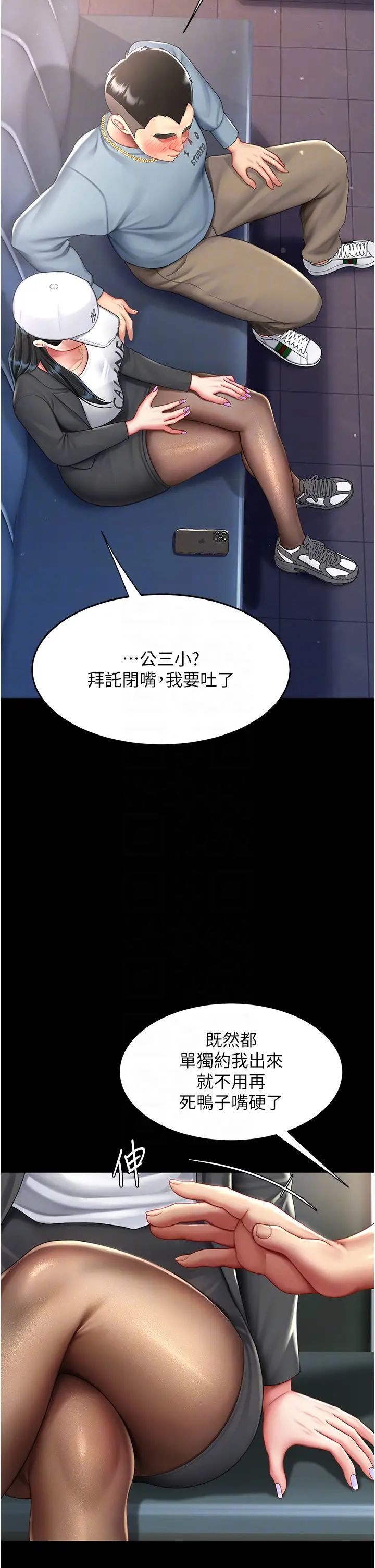 復仇母女丼第58話-朋友妻,任我戲