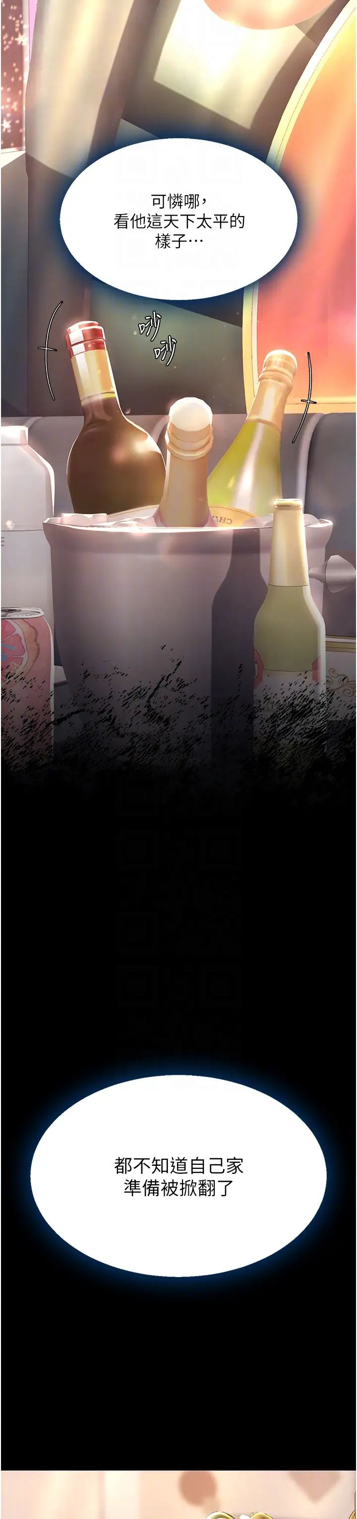 復仇母女丼第58話-朋友妻,任我戲