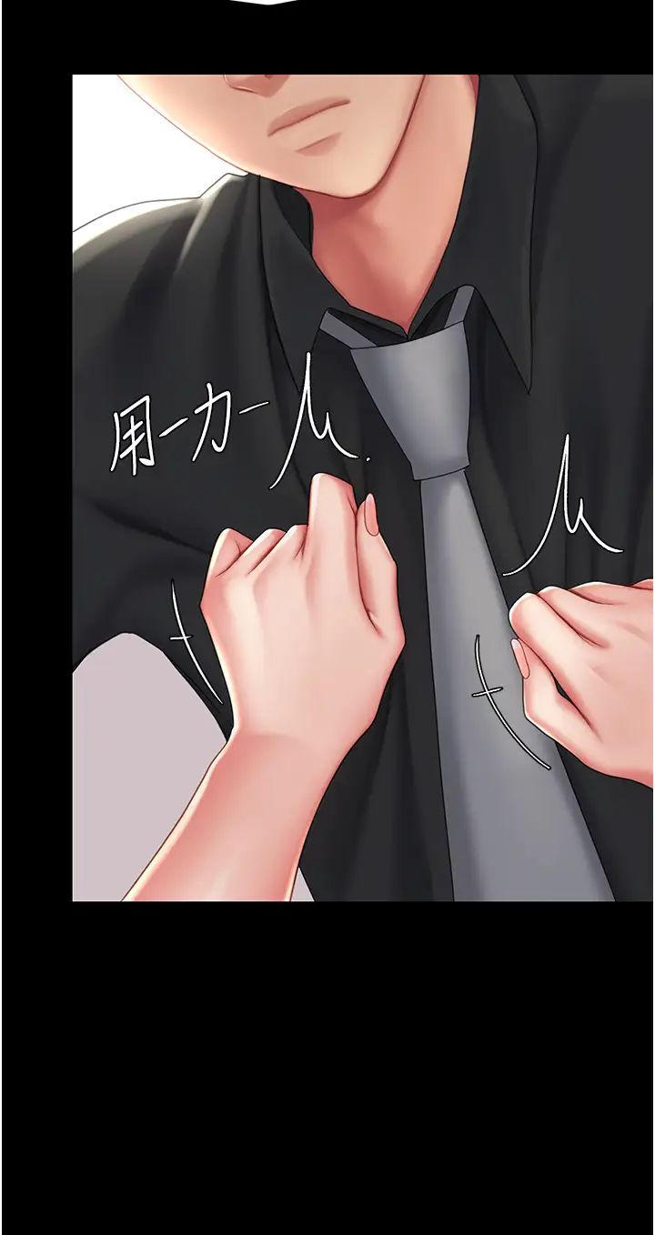 復仇母女丼第58話-朋友妻，任我戲