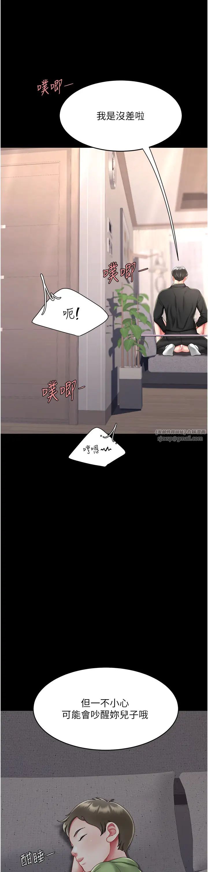 復仇母女丼第58話-朋友妻，任我戲