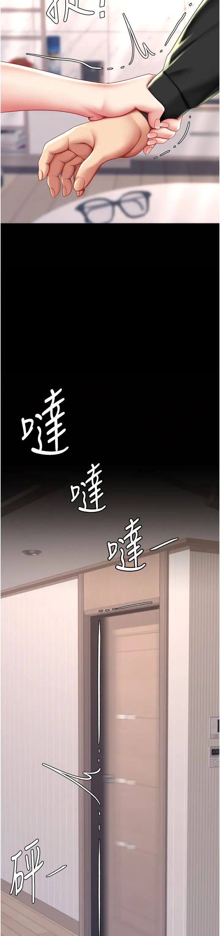 復仇母女丼第58話-朋友妻,任我戲
