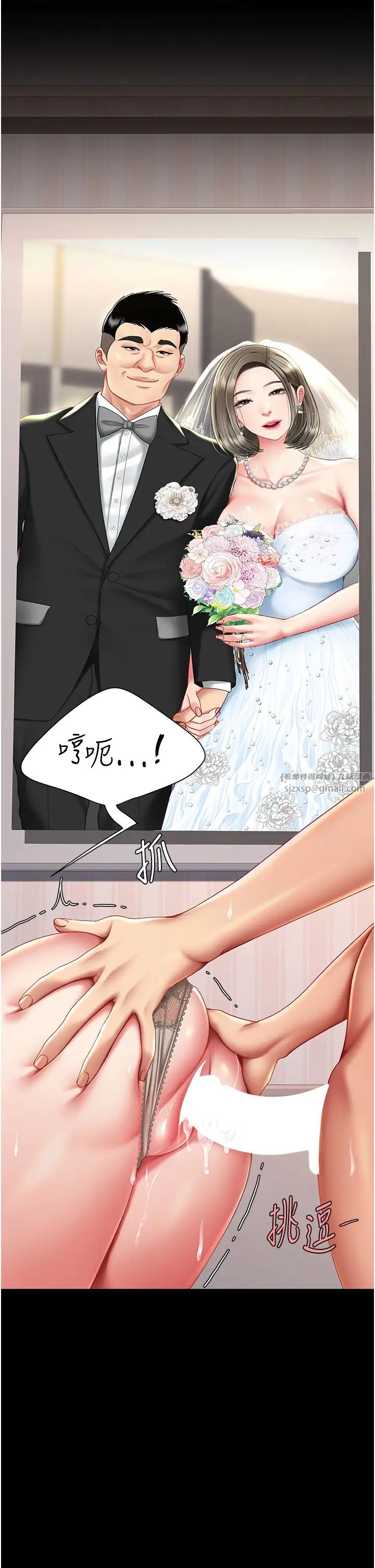 復仇母女丼第58話-朋友妻，任我戲