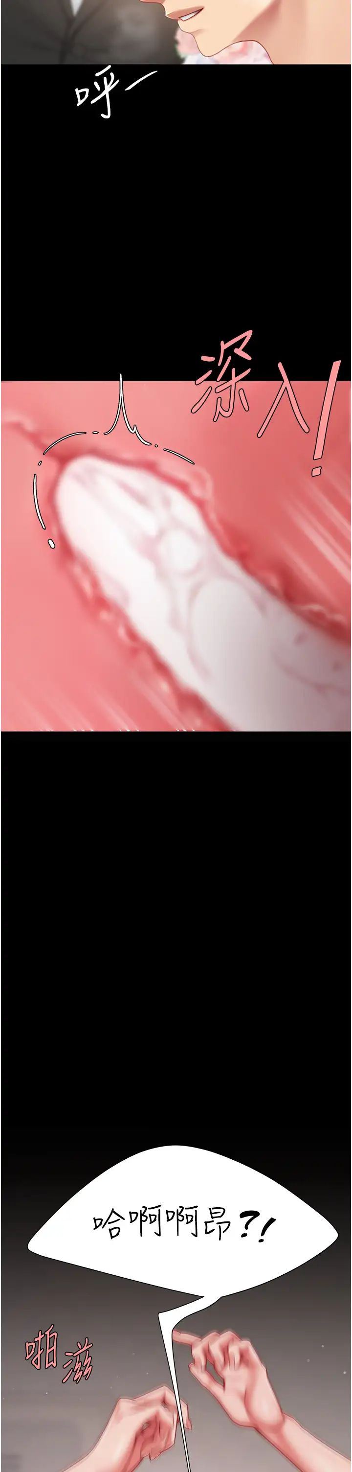 復仇母女丼第58話-朋友妻，任我戲