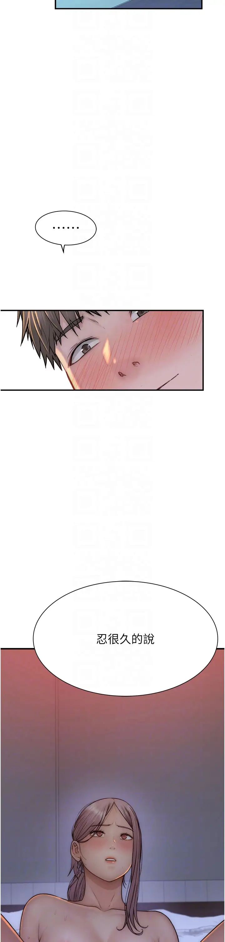 继母的香味第55話-站住，我還沒做夠