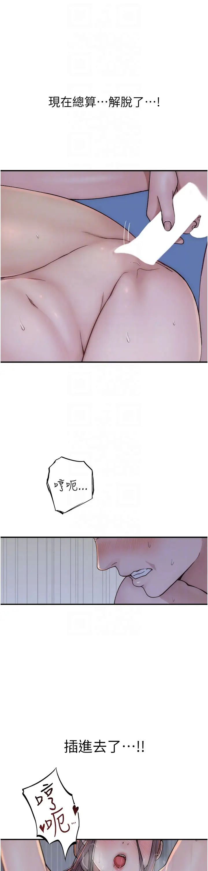 继母的香味第55話-站住，我還沒做夠