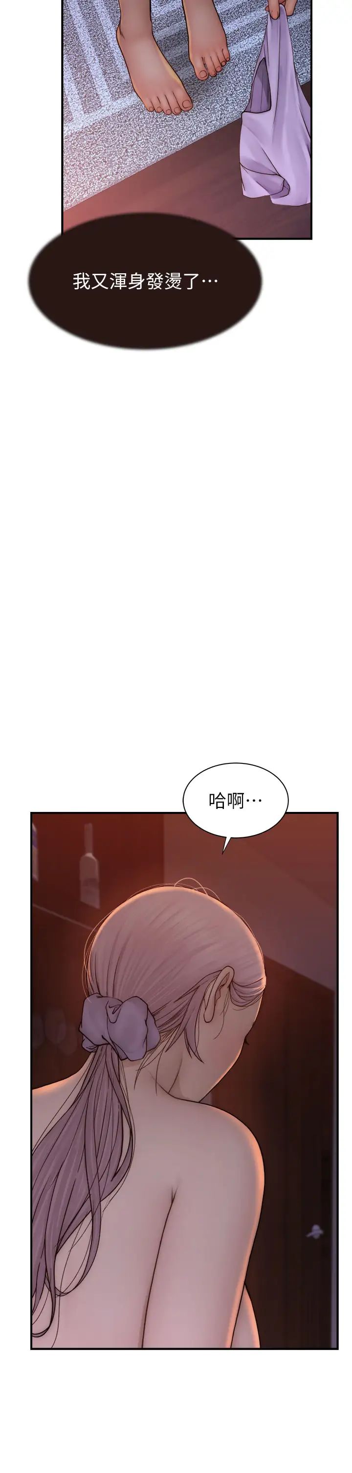 继母的香味第55話-站住，我還沒做夠