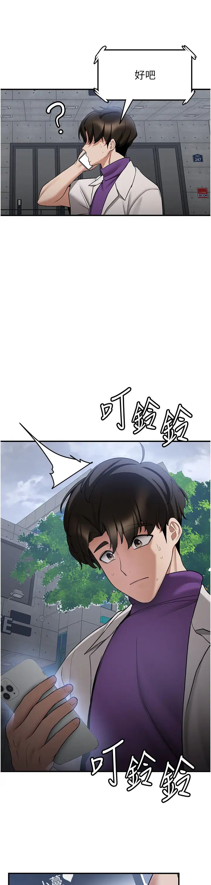 抢女友速成班第47話-想看我們打炮就說嘛