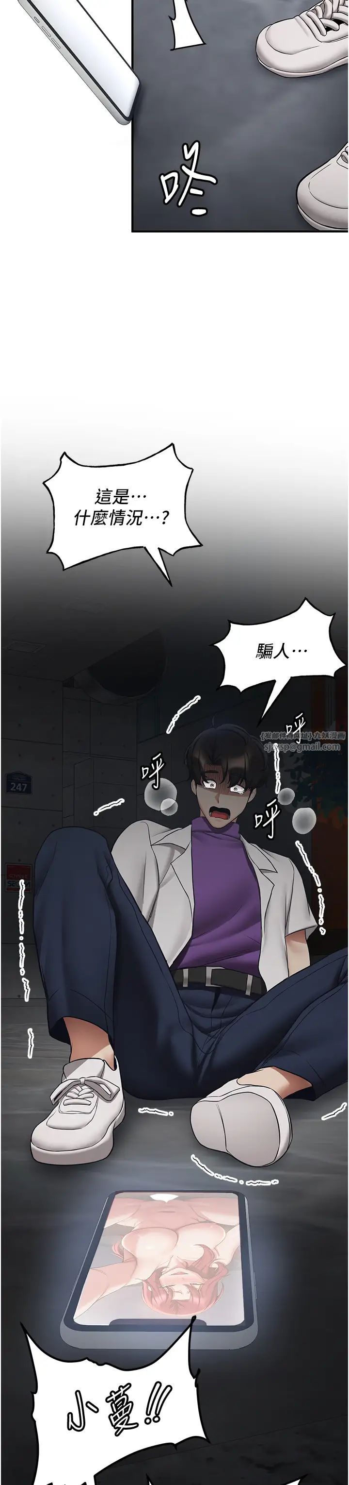 抢女友速成班第47話-想看我們打炮就說嘛