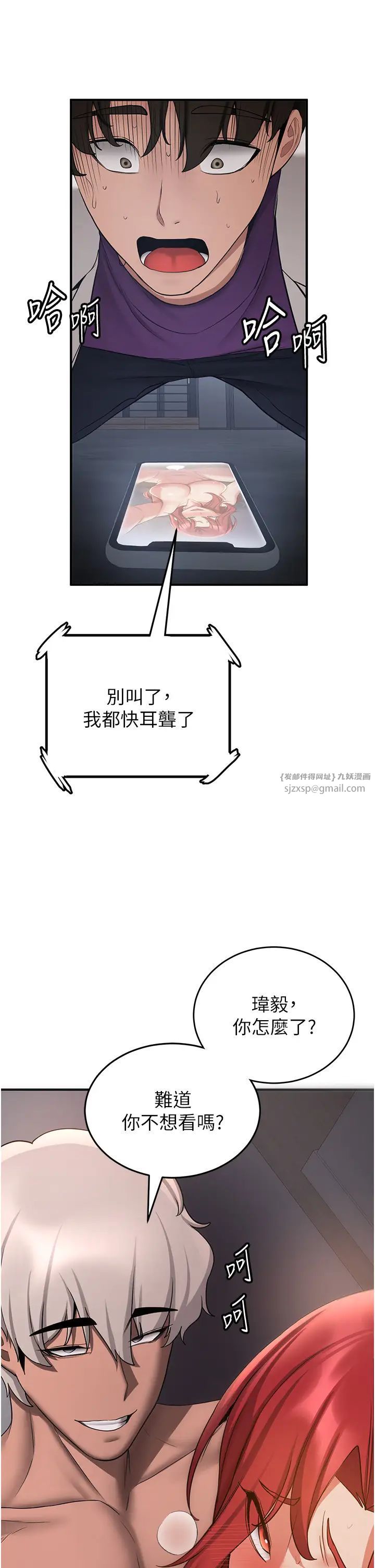 抢女友速成班第47話-想看我們打炮就說嘛