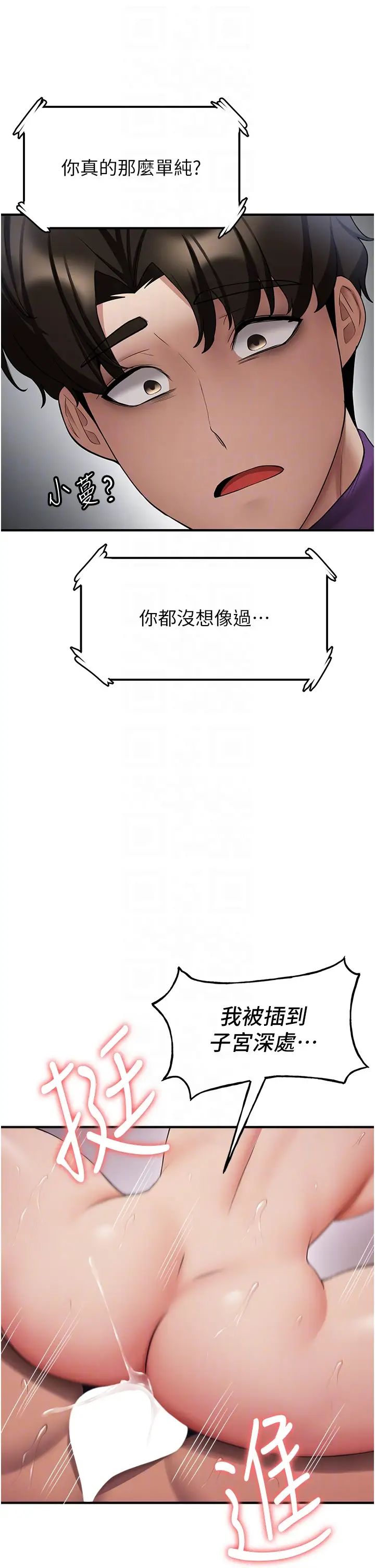 抢女友速成班第47話-想看我們打炮就說嘛