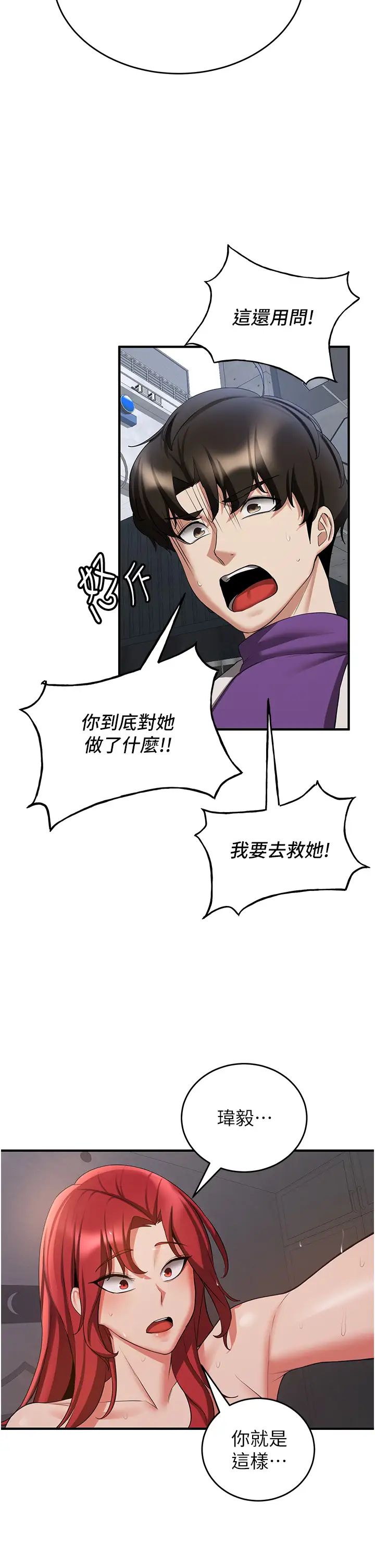 抢女友速成班第47話-想看我們打炮就說嘛