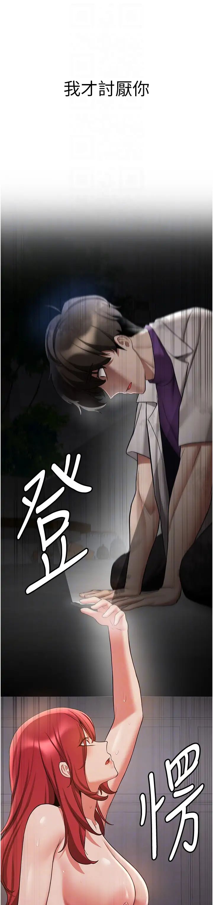 抢女友速成班第47話-想看我們打炮就說嘛