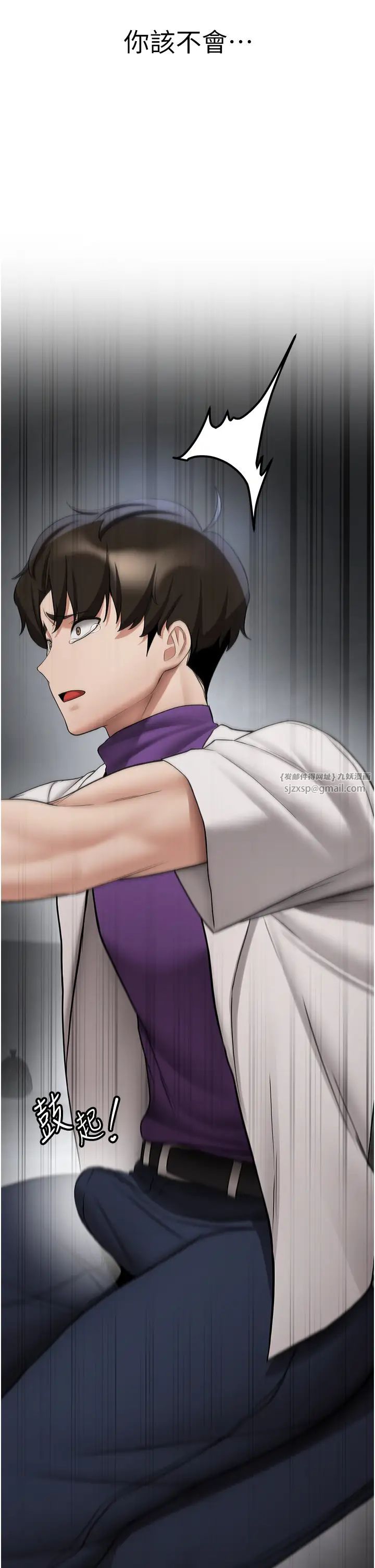 抢女友速成班第47話-想看我們打炮就說嘛