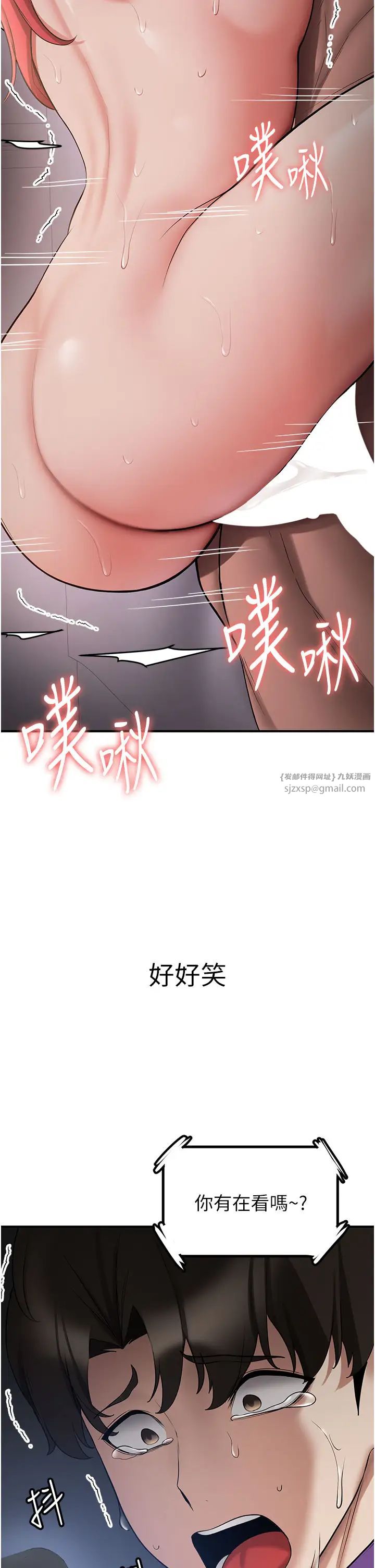 抢女友速成班第47話-想看我們打炮就說嘛