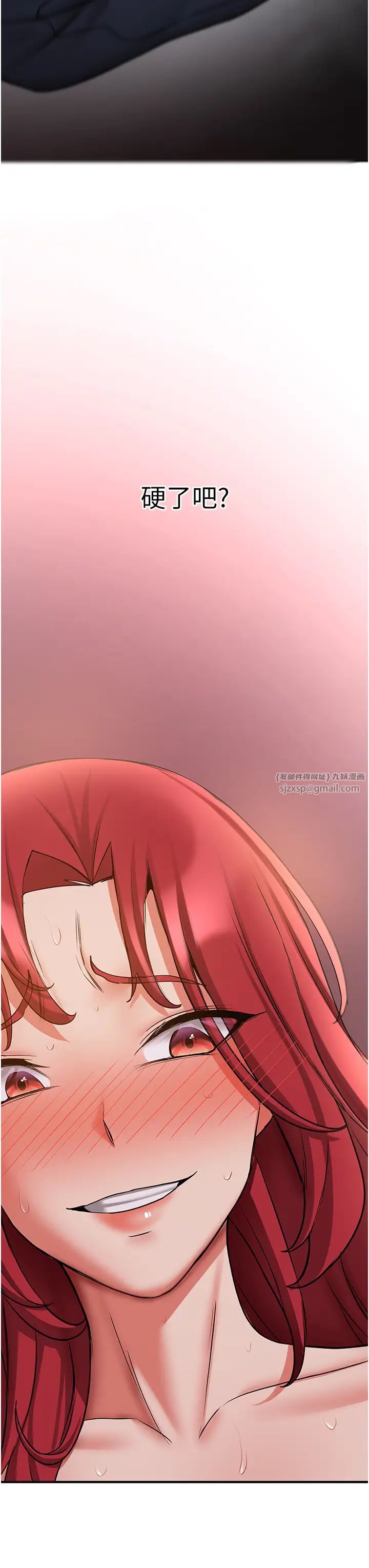 抢女友速成班第47話-想看我們打炮就說嘛