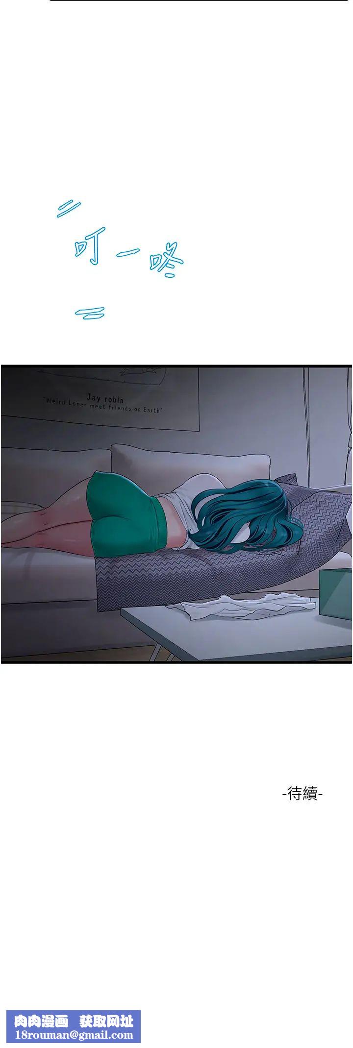 水电工日誌第46話-用妳的身體教訓我