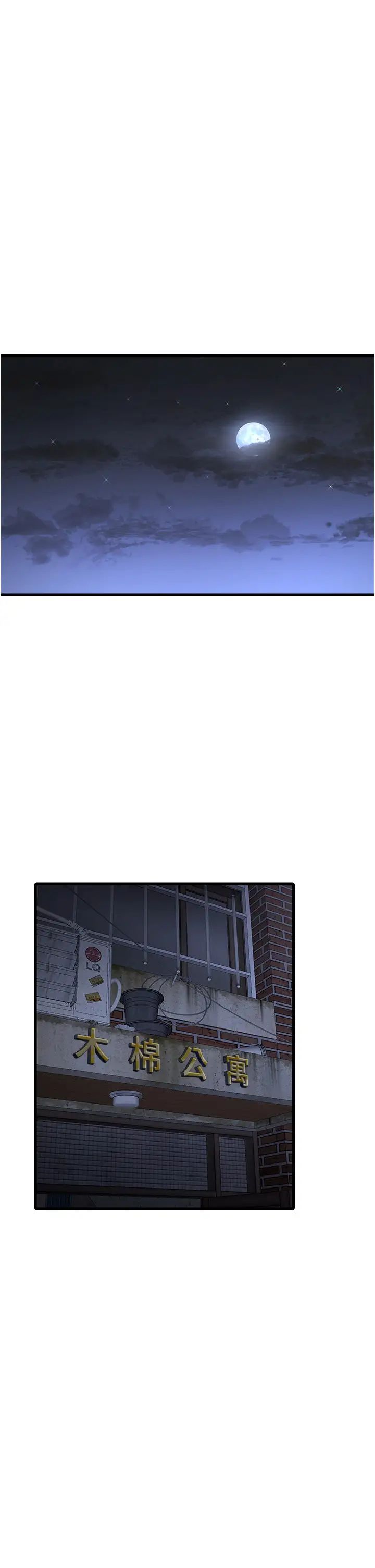 水电工日誌第46話-用妳的身體教訓我