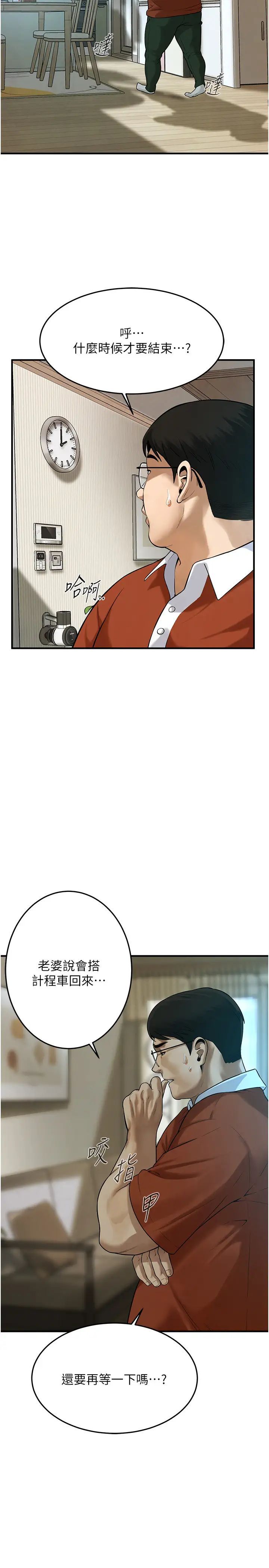 街头干架王第45話-要再重拍一次瞭吧