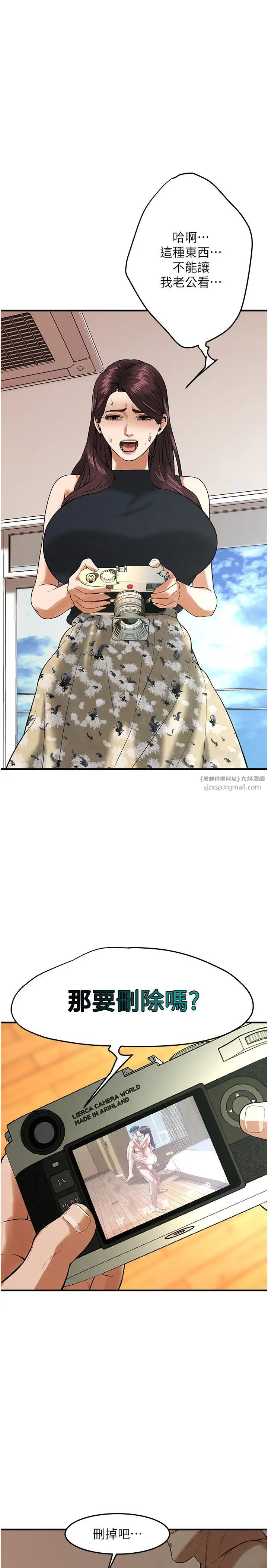 街头干架王第45話-要再重拍一次瞭吧