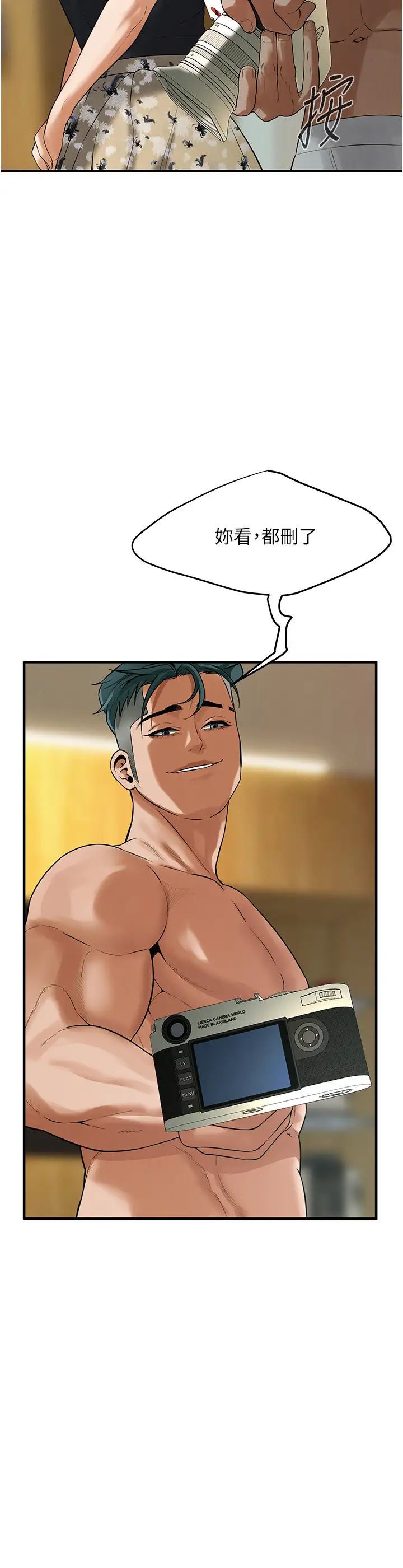 街头干架王第45話-要再重拍一次瞭吧