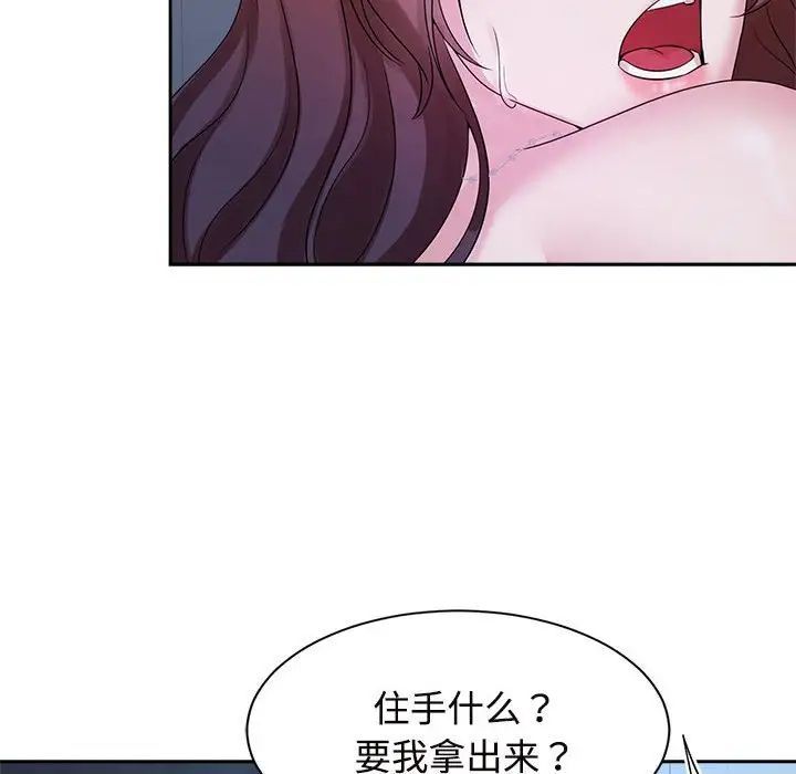 疯了才结婚第31話