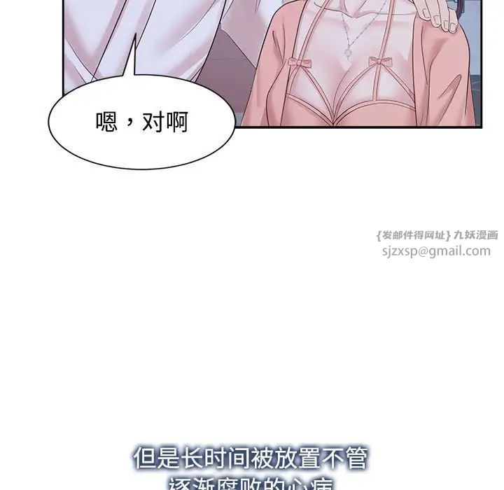 疯了才结婚第31話