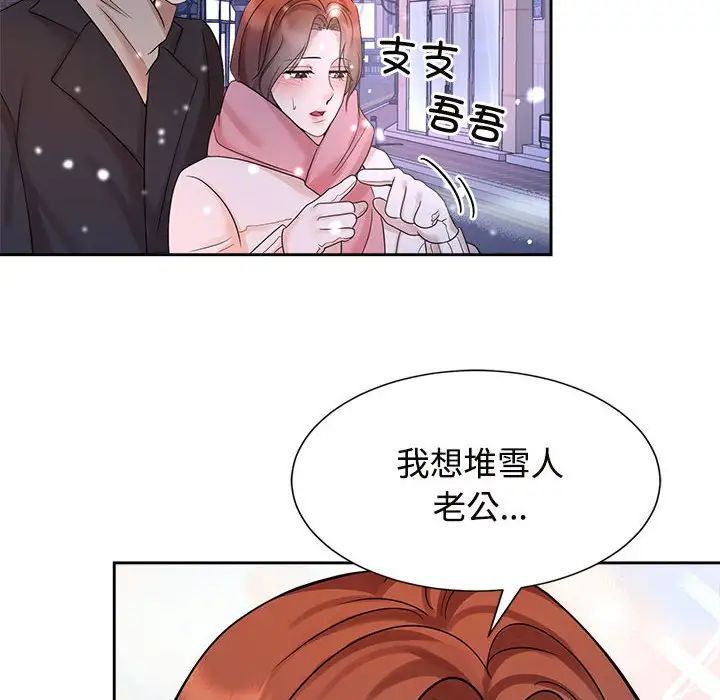 疯了才结婚第31話