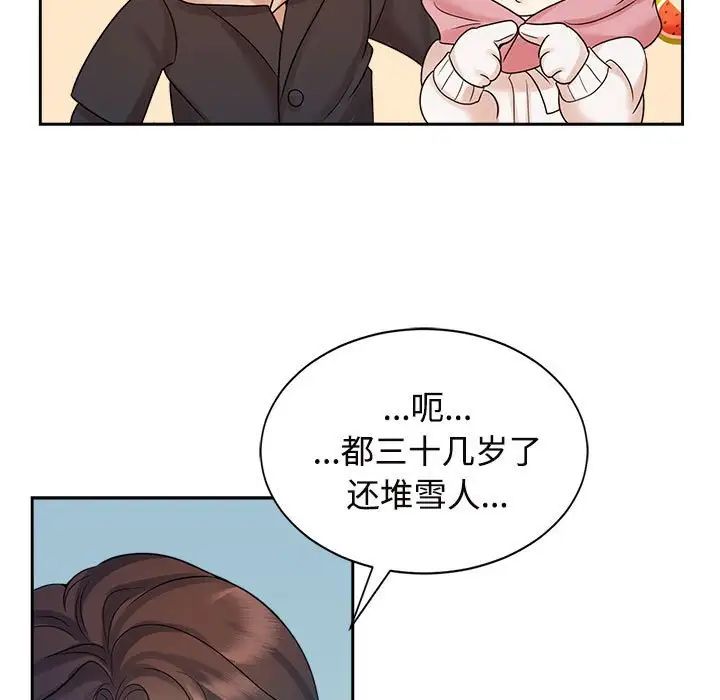 疯了才结婚第31話