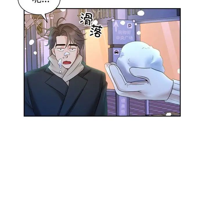 疯了才结婚第31話