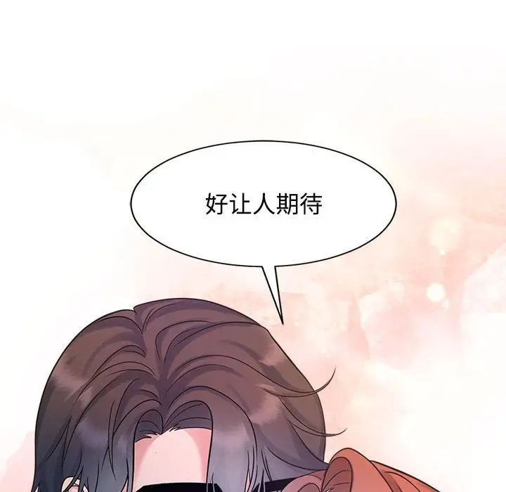 疯了才结婚第31話