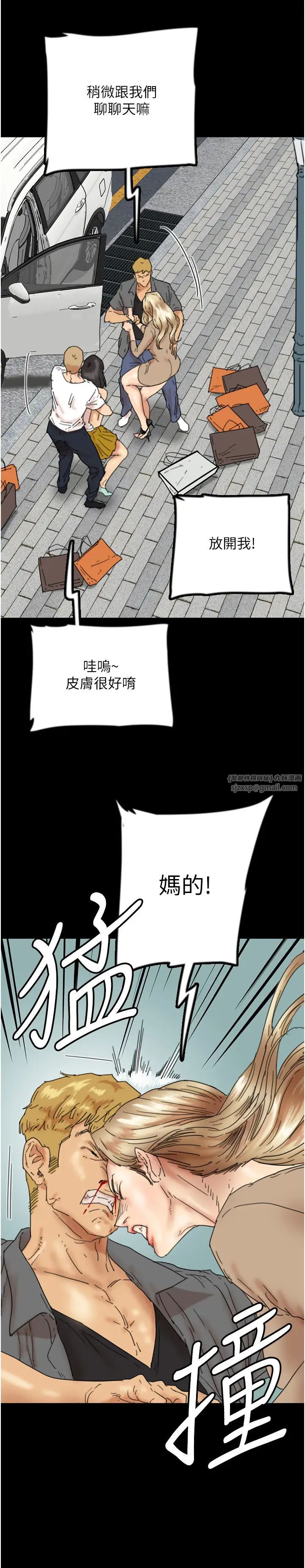 养父的女儿们第38話-認錯瞭就給我跪下