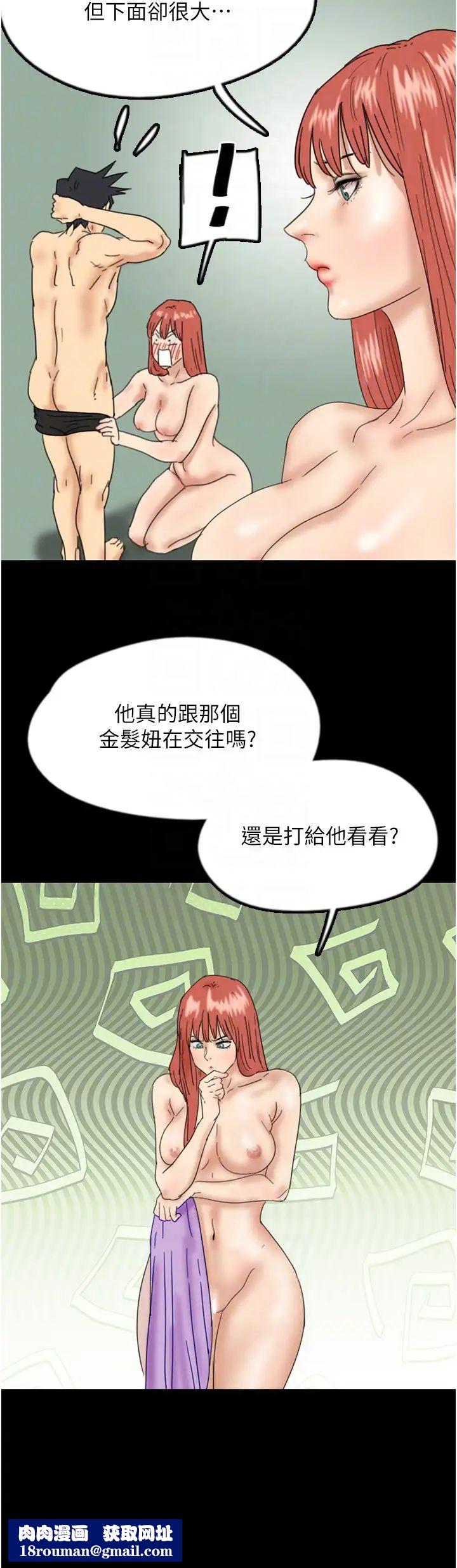 养父的女儿们第38話-認錯瞭就給我跪下