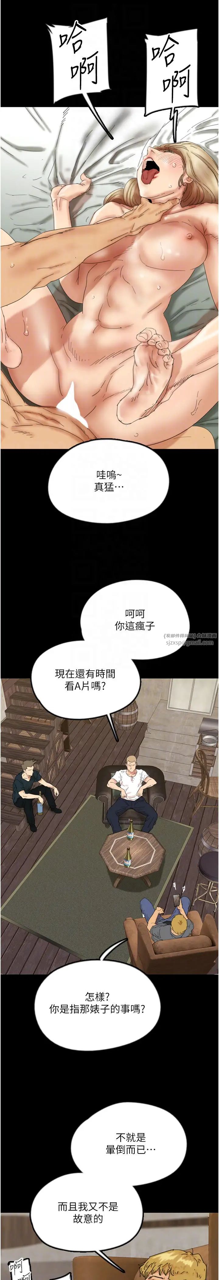 养父的女儿们第38話-認錯瞭就給我跪下