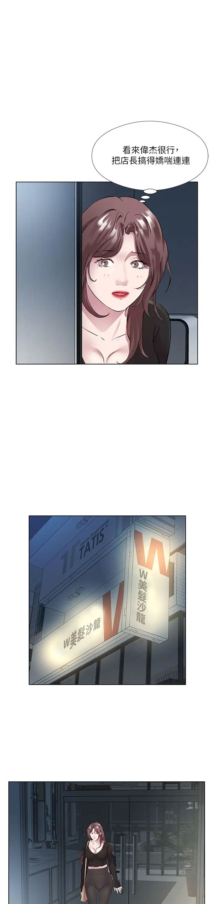 今天吃饱了吗?第39話-我快到極限瞭!