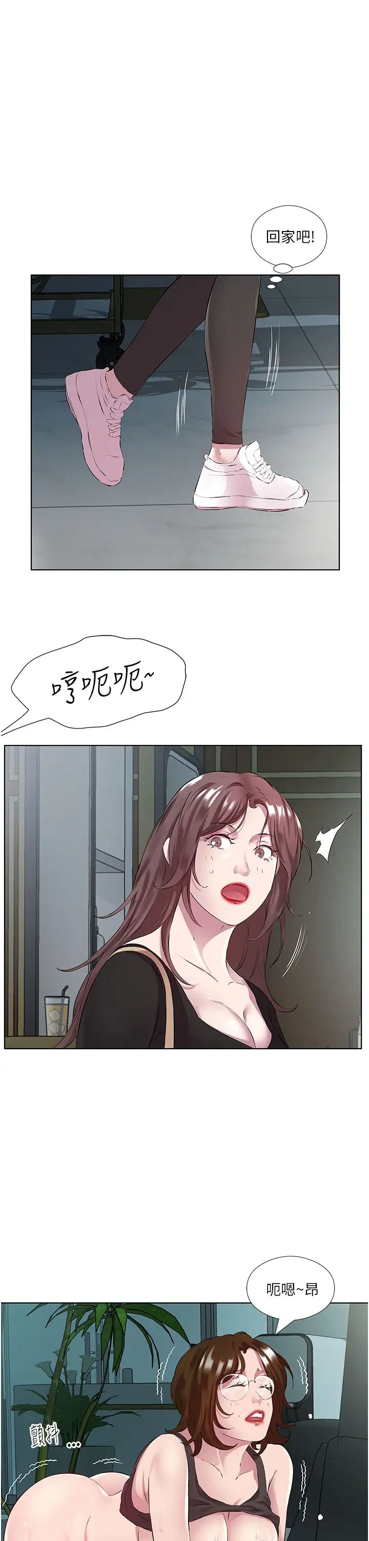 今天吃饱了吗?第39話-我快到極限瞭!