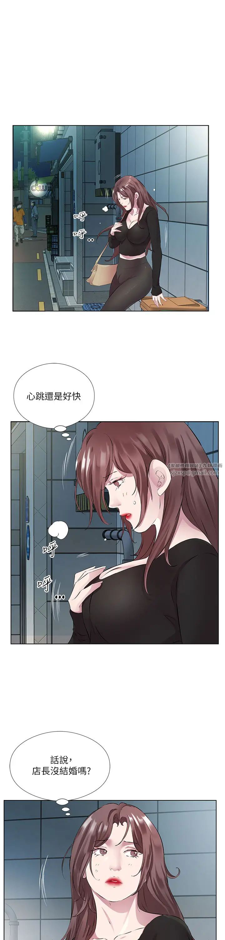 今天吃饱了吗?第39話-我快到極限瞭!