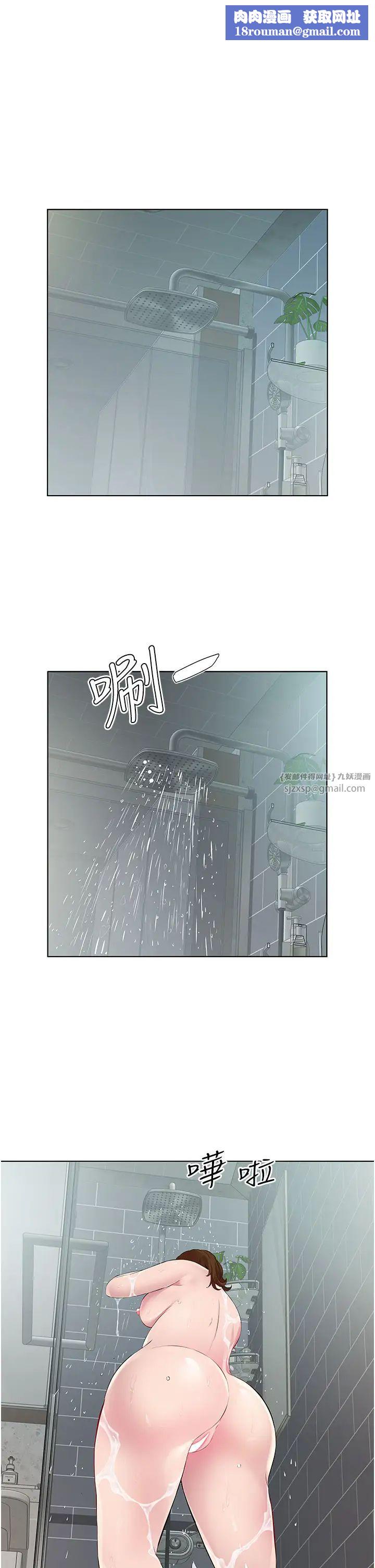 今天吃饱了吗?第39話-我快到極限瞭!