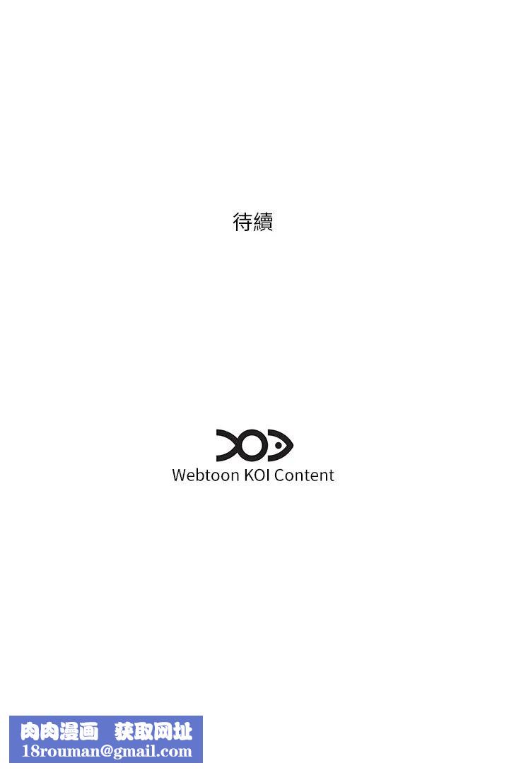 今天吃饱了吗?第39話-我快到極限瞭!
