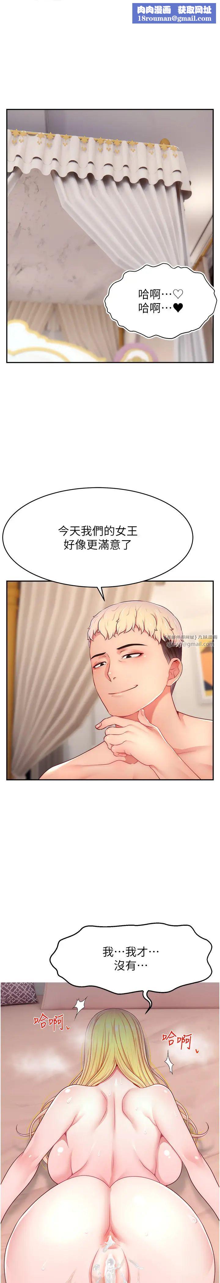 直播主的流量密码第30話-在男友面前被上♥