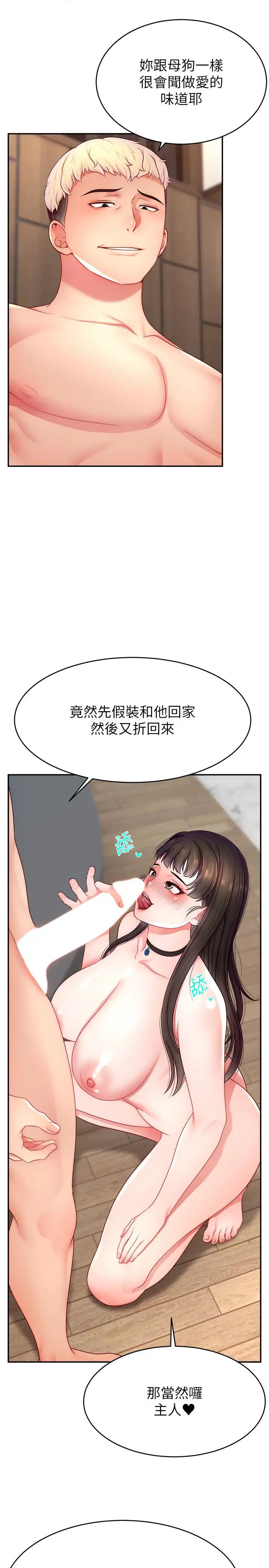 直播主的流量密碼第30話-在男友面前被上♥