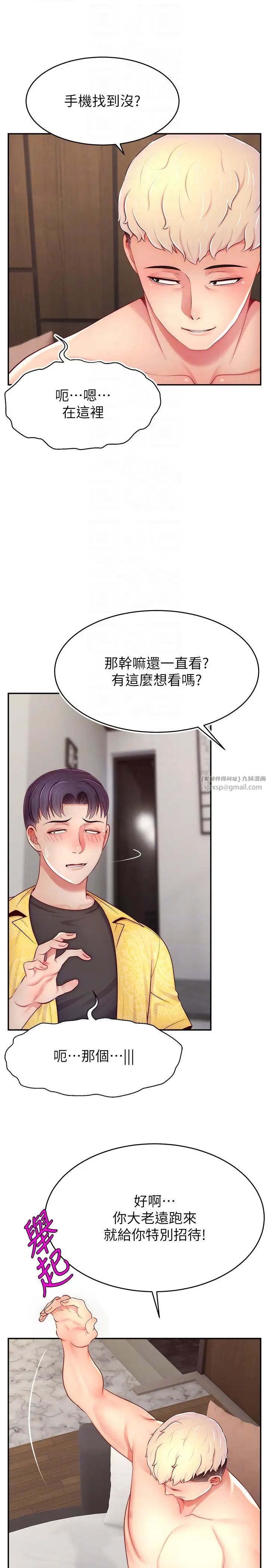 直播主的流量密碼第30話-在男友面前被上♥