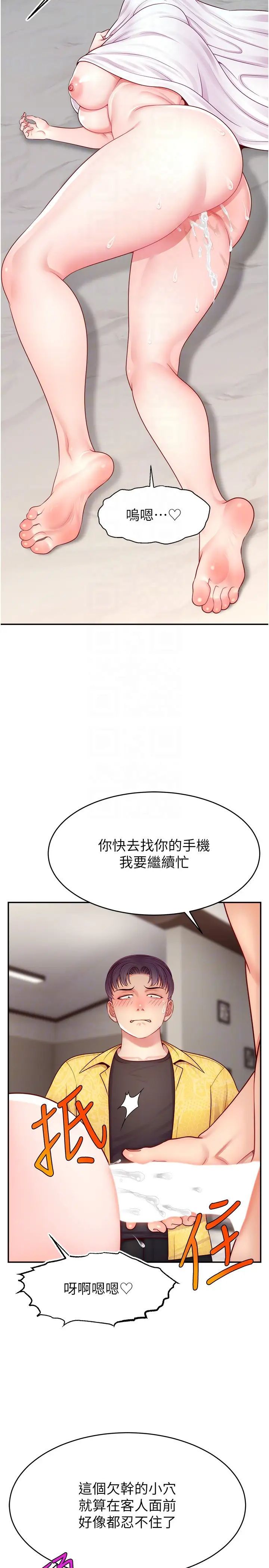 直播主的流量密码第30話-在男友面前被上♥
