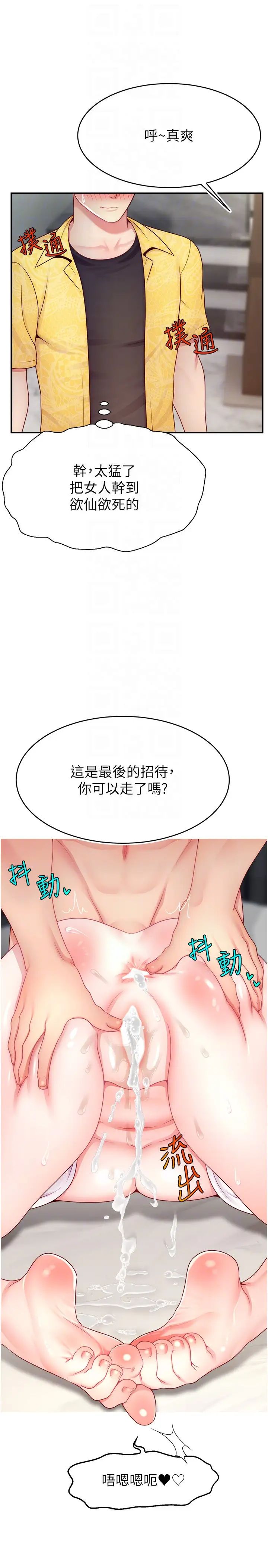 直播主的流量密碼第30話-在男友面前被上♥